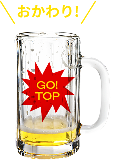 ページトップへ